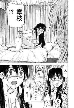 Page 30 of DEEPS Sennyuu Sousakan Miki Vol.2