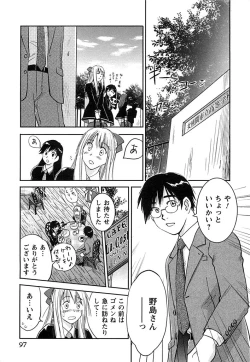 Page 98 of DEEPS Sennyuu Sousakan Miki Vol.2