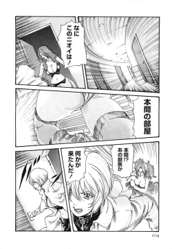 Page 105 of Kisei Juui Suzune 3