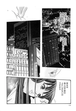 Page 13 of Kisei Juui Suzune 3