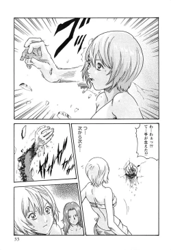 Page 34 of Kisei Juui Suzune 3