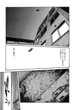Page 42 of Kisei Juui Suzune 3
