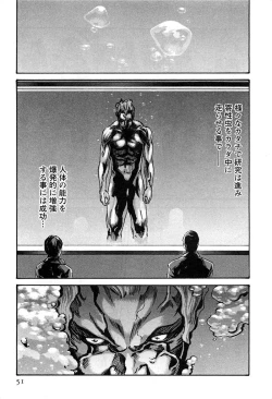 Page 52 of Kisei Juui Suzune 3