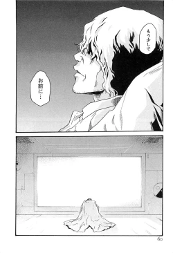 Page 61 of Kisei Juui Suzune 3