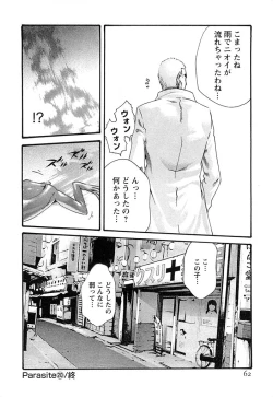 Page 63 of Kisei Juui Suzune 3