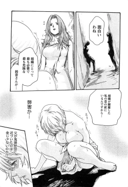 Page 66 of Kisei Juui Suzune 3
