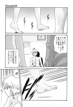 Page 6 of Kisei Juui Suzune 3