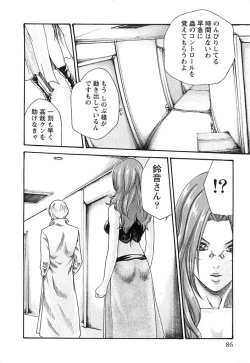 Page 87 of Kisei Juui Suzune 3