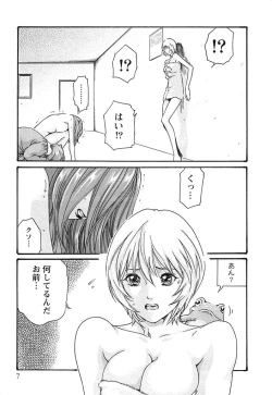 Page 8 of Kisei Juui Suzune 3