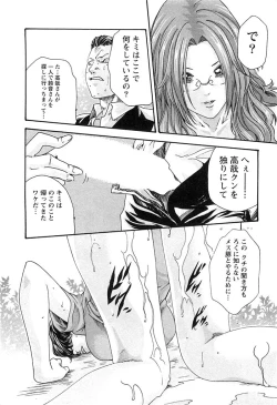Page 95 of Kisei Juui Suzune 3