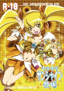 Page 1 of Kira Kira Sunshine Bokujou