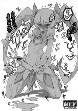 Page 43 of Kira Kira Sunshine Bokujou