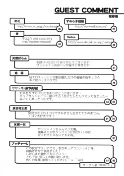 Page 54 of Kira Kira Sunshine Bokujou