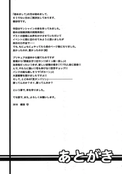 Page 57 of Kira Kira Sunshine Bokujou