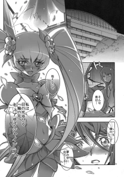 Page 9 of Kira Kira Sunshine Bokujou