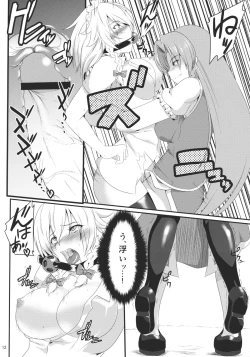 Page 14 of Spectacular Complex 2