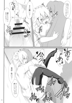 Page 16 of Spectacular Complex 2