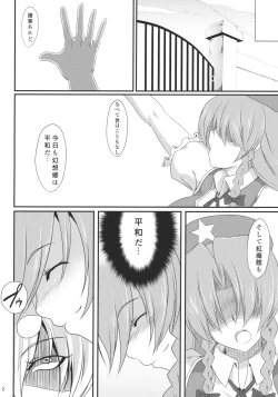 Page 4 of Spectacular Complex 2