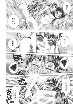 Page 18 of ONE WEEK Erste Nacht