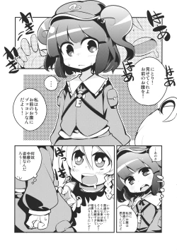 Page 5 of Nitori Pon Pon