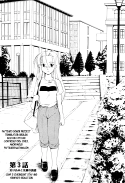 Page 42 of Akogare no Hito3