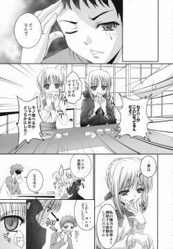 Page 10 of Kokushi Musou