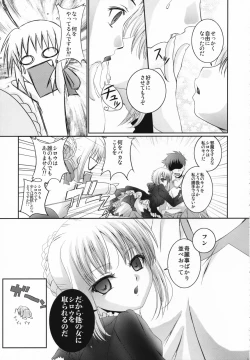 Page 12 of Kokushi Musou