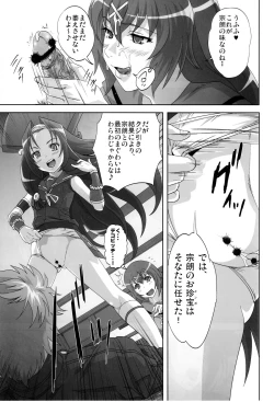 Page 8 of Hyakka Ryourankou