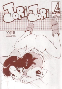 Page 1 of JoRiJoRi Vol. 4