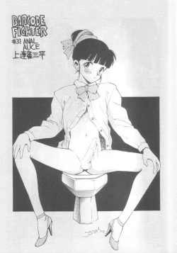 Page 21 of JoRiJoRi Vol. 4