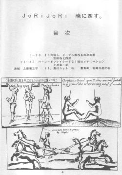 Page 4 of JoRiJoRi Vol. 4