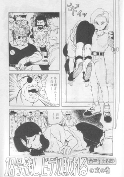 Page 5 of JoRiJoRi Vol. 4