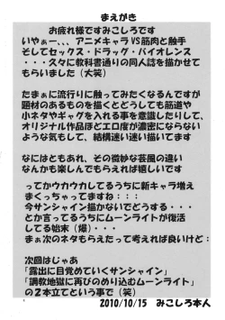 Page 4 of Heart Pre Daibakahatsu!