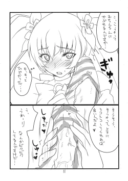 Page 11 of Ohisama Opantsu Peropero