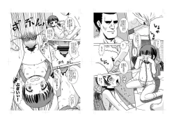 Page 10 of Chiisai Karada ni Zuburi!