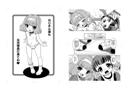 Page 13 of Chiisai Karada ni Zuburi!