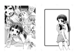 Page 4 of Chiisai Karada ni Zuburi!