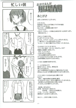 Page 33 of Mesu wa Haramu ka Kuwaeru Shikanai