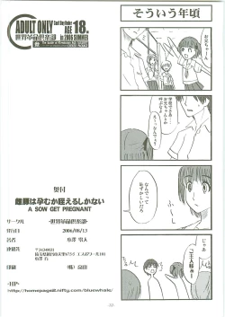 Page 34 of Mesu wa Haramu ka Kuwaeru Shikanai