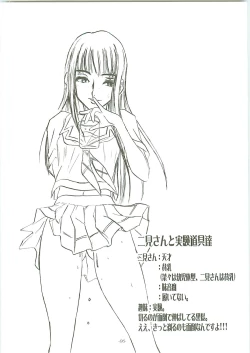 Page 8 of Mesu wa Haramu ka Kuwaeru Shikanai