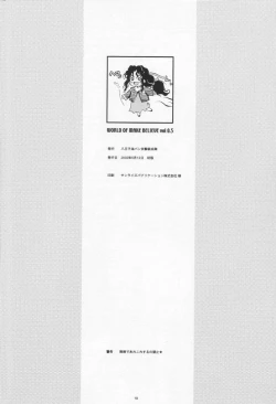 Page 17 of WORLD OF MAKE BELIEVE