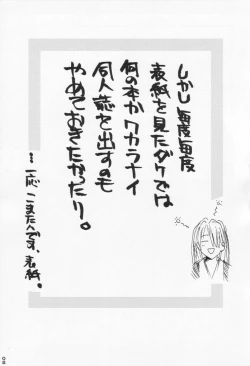 Page 2 of WORLD OF MAKE BELIEVE