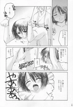 Page 9 of WORLD OF MAKE BELIEVE