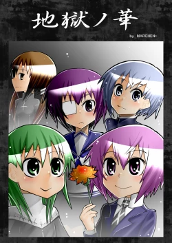 Page 1 of Hell Flowers - Girl Body Remodeling