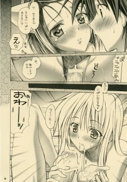 Page 11 of Lalachii no Oyashoku.