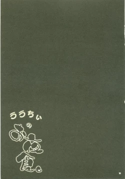 Page 18 of Lalachii no Oyashoku.