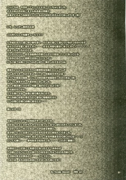 Page 20 of Lalachii no Oyashoku.