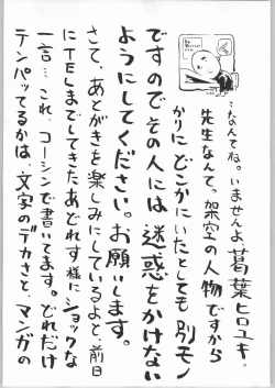 Page 31 of Kekkan Dam Dam A