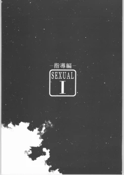 Page 6 of Kekkan Dam Dam A