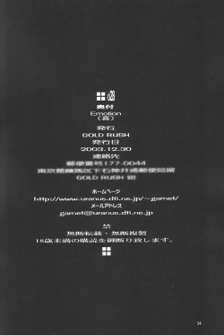 Page 31 of Emotion| Emotion